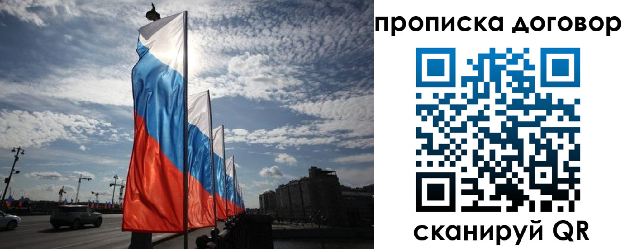 прописка законно в Нижнекамске