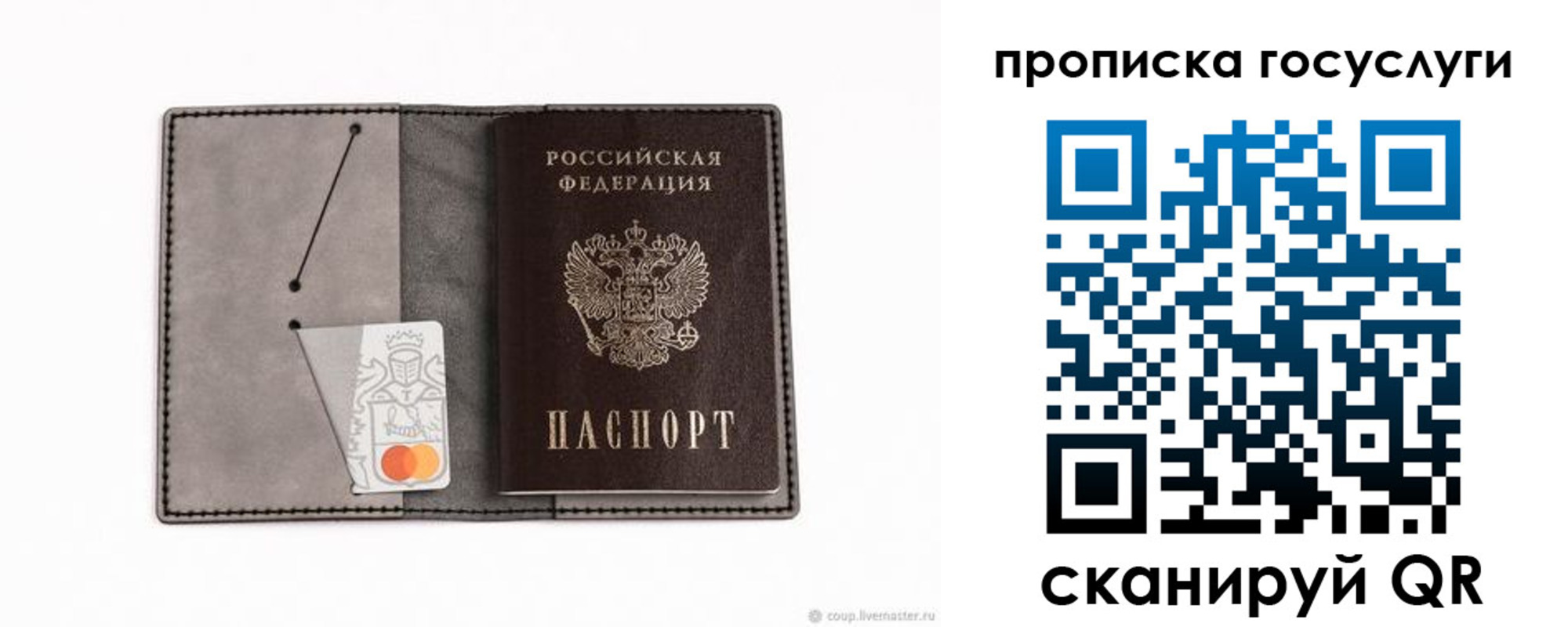 прописка ребенка в Нижнекамске