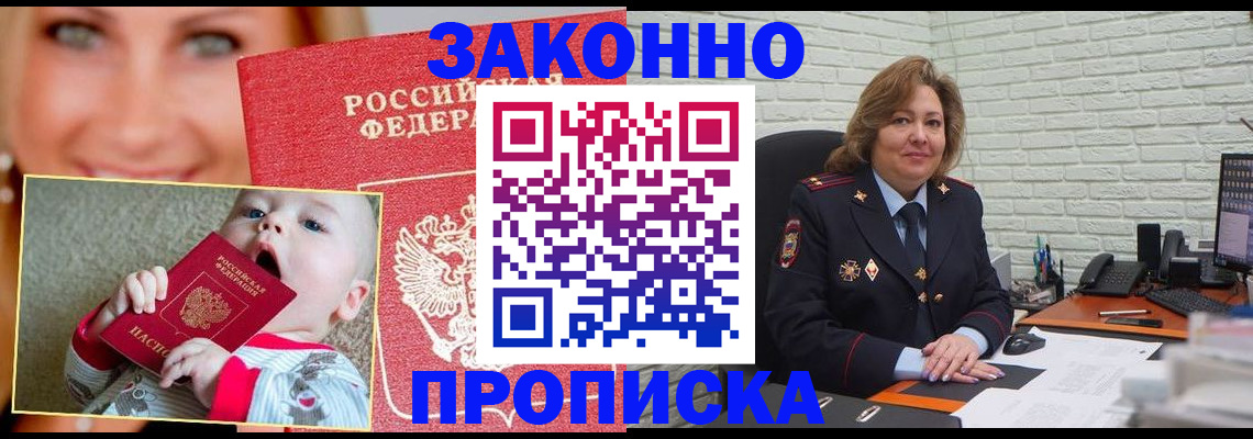 где прописаться в Нижнекамске