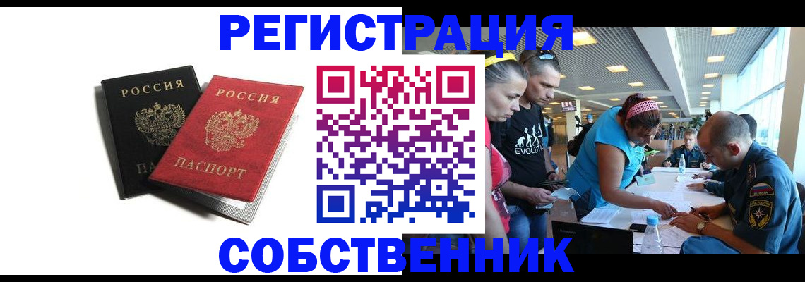 временная регистрация адрес в Нижнекамске