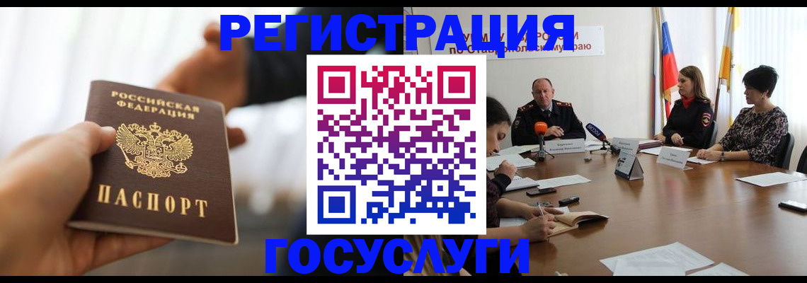 временная регистрация в Нижнекамске