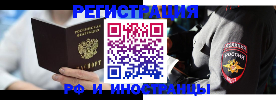 временная регистрация в квартире в Нижнекамске