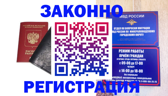 прописка ребенка в Нижнекамске