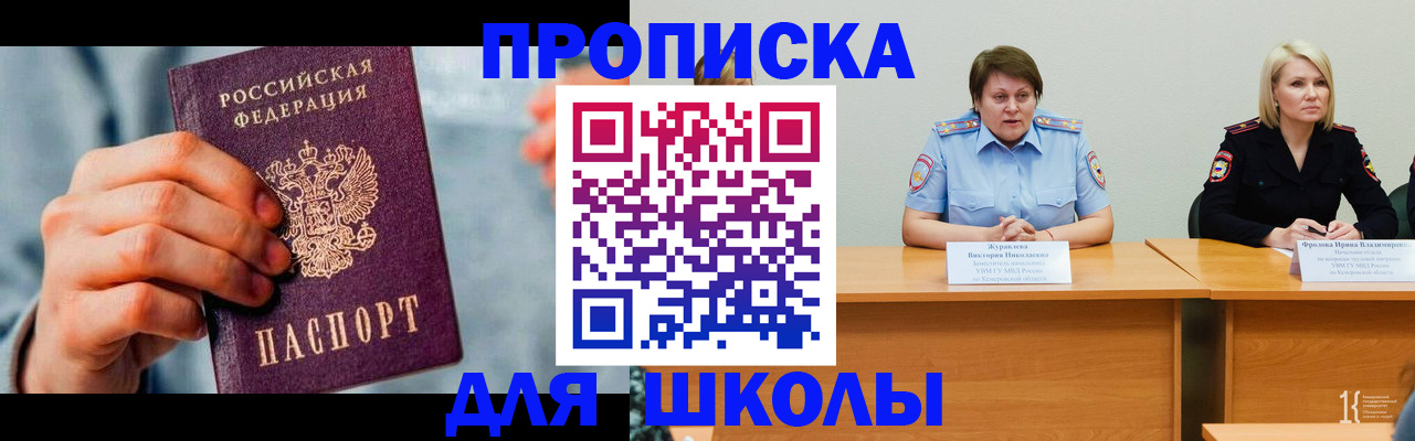временная регистрация собственник в Нижнекамске