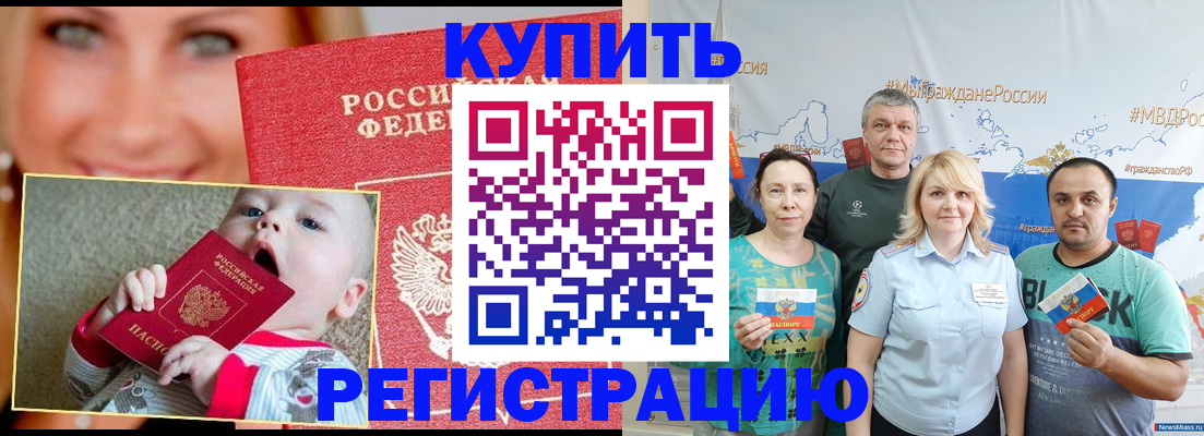 временная регистрация для всех в Нижнекамске