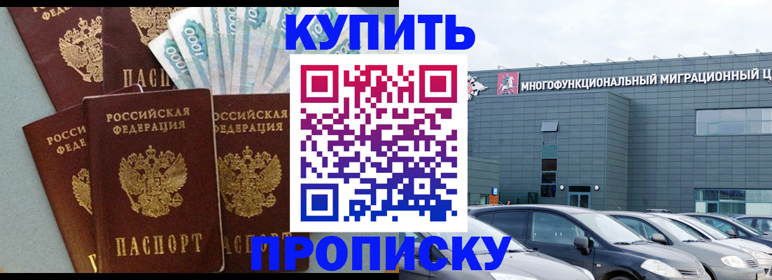 прописка штамп в Нижнекамске